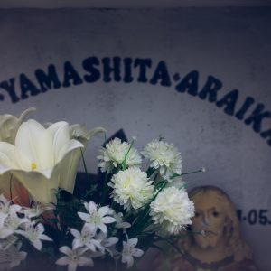 Detail of the grave of a Japanese person in the general cemetery of San Luis de Cañete where many of the first Japanese immigrants were burried. They had to convert to catholicism when they arrived in Peru. 2017. / Détail de la tombe d'une personne japonaise dans le cimetière général de San Luis de Cañete où sont enterrés beaucoup des premiers immigrés japonais. Ils durent se convertir au catholicisme en arrivant au Pérou. 2017.